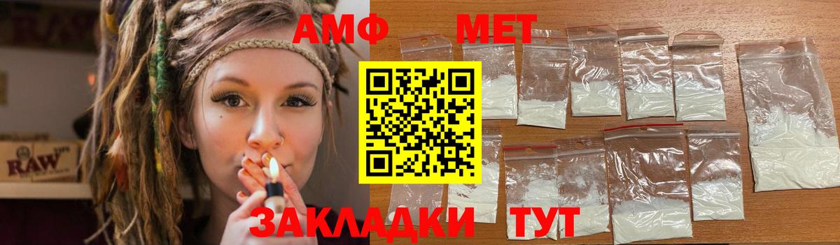 Печора  АМФ  Вход с VPN  АМФ Premium  АМФЕТАМИН 