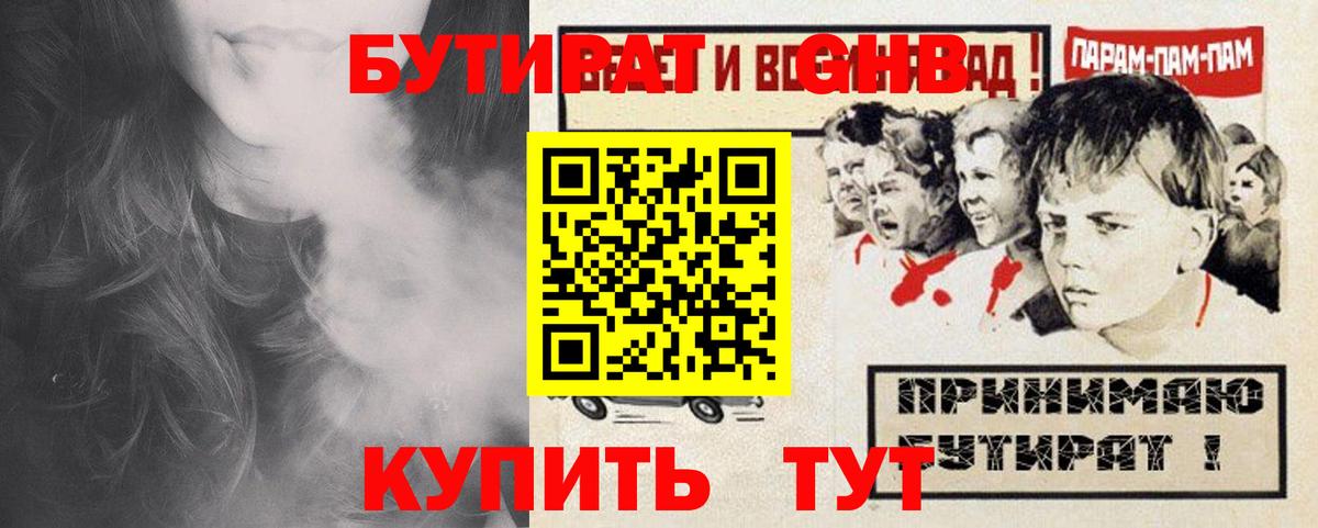 Печора  Бутират Butirat  Вход с VPN 