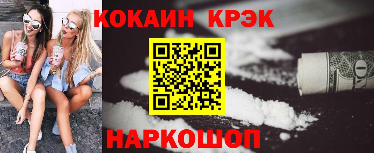 КОКАИН 98%  где продают   Печора  Вход с VPN 