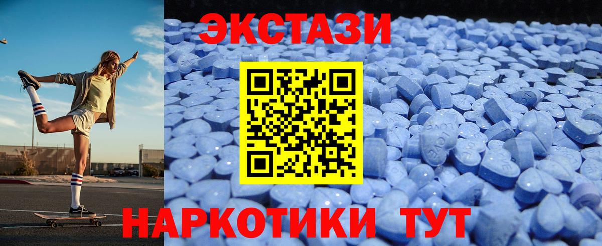 ЭКСТАЗИ mix  Вход с VPN  Печора  Экстази  Экстази ешки 