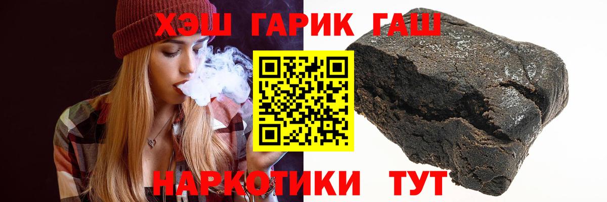 ГАШ гарик  ГАШИШ  ГАШ Cannabis  Печора  Вход с VPN 