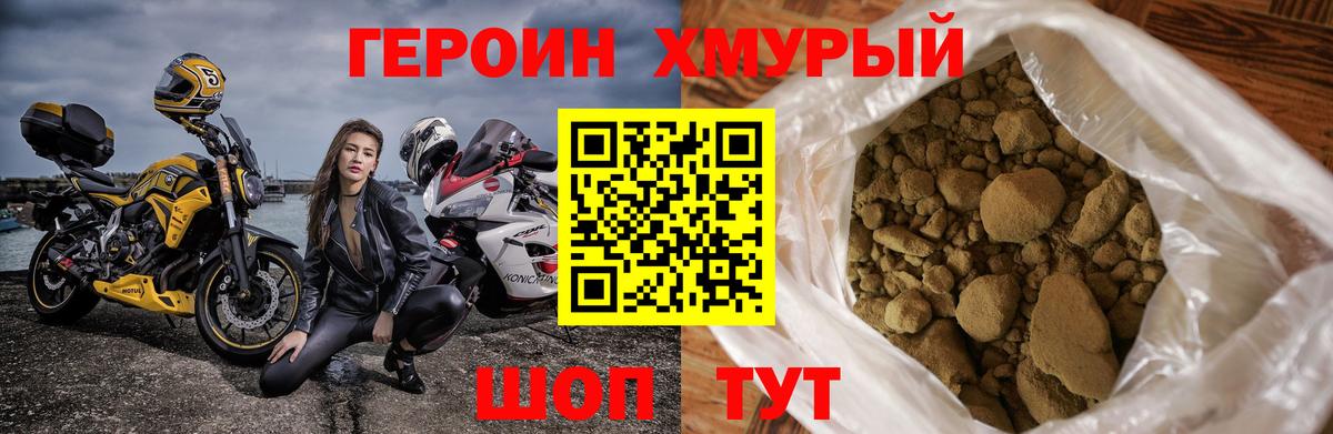 Героин герыч  Вход с VPN  Печора 