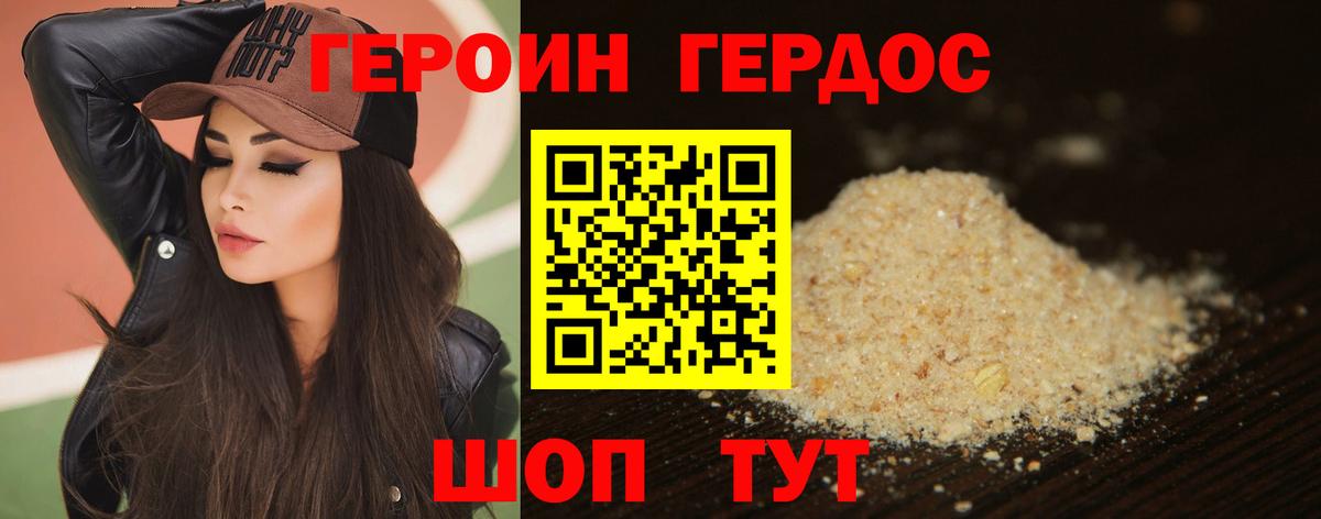 ГЕРОИН VHQ Печора