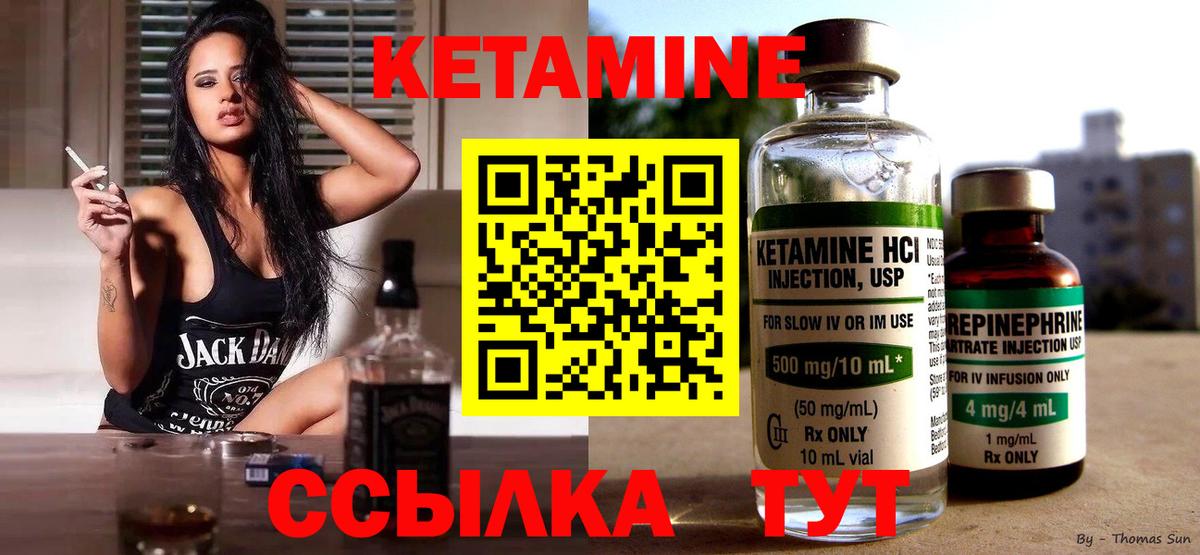Печора  Кетамин VHQ  Кетамин ketamine  Вход с VPN 