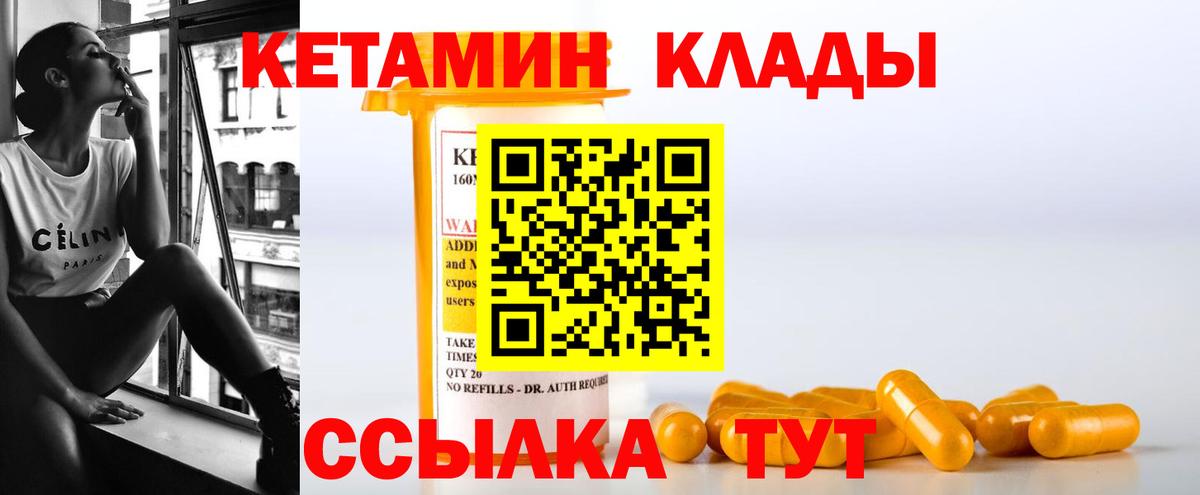 КЕТАМИН ketamine Печора