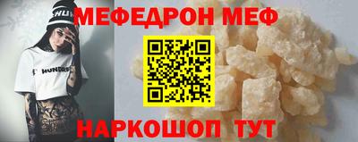 мефедрон мука Рузаевка