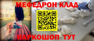 мефедрон мука Пугачёв