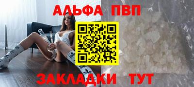альфа пвп VHQ Рыбинск