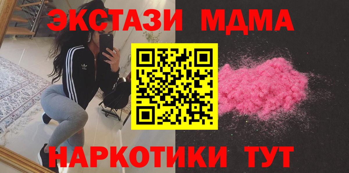 MDMA crystal Печора
