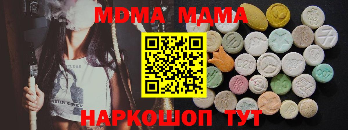 Печора  MDMA кристаллы  Вход с VPN 