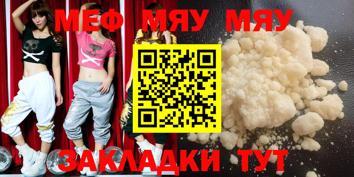 Меф кристаллы Печора