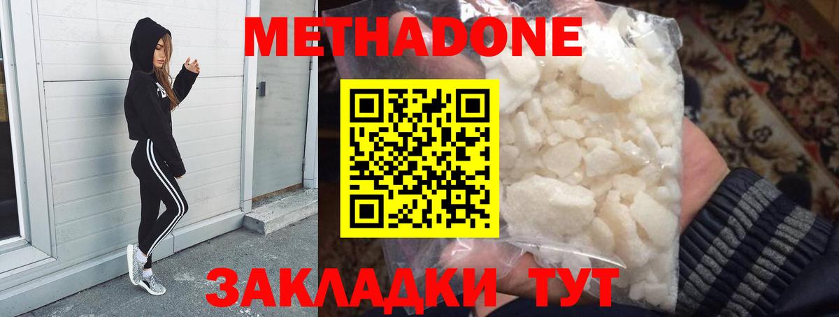 Печора  Метадон VHQ  Метадон methadone  Вход с VPN 