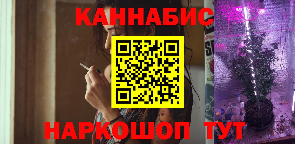 Конопля THC 21%  Вход с VPN  Марихуана планчик  Печора 